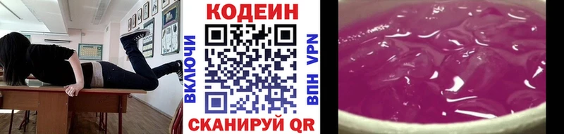 Codein напиток Lean (лин)  darknet состав  Олонец  где можно купить наркотик 