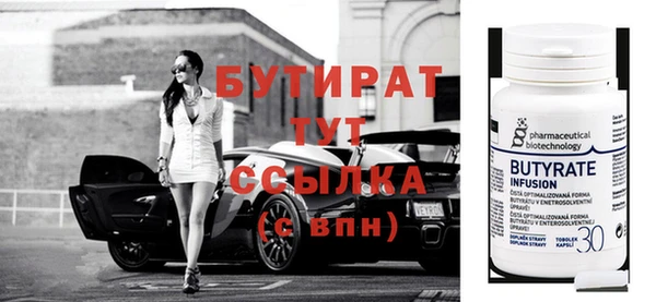 бутират Алексеевка