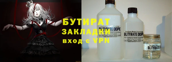 бутират Алексеевка