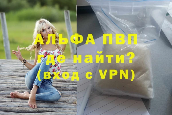 альфа пвп Каменка